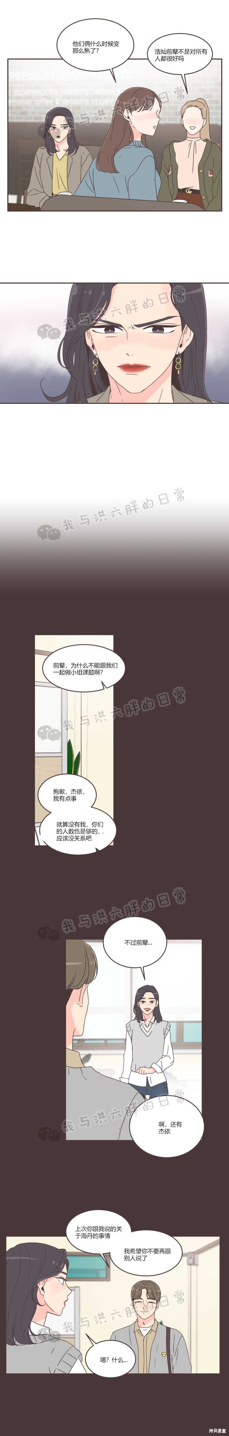 《取向狙击的他》漫画最新章节第43话免费下拉式在线观看章节第【9】张图片