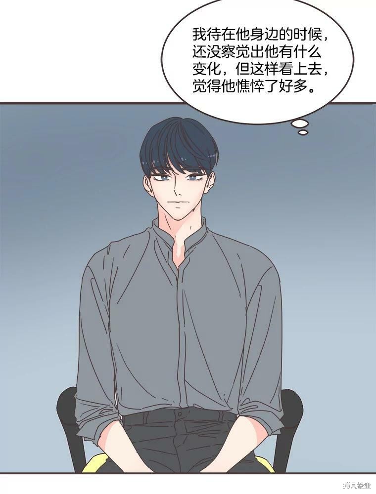 《取向狙击的他》漫画最新章节第111话免费下拉式在线观看章节第【15】张图片