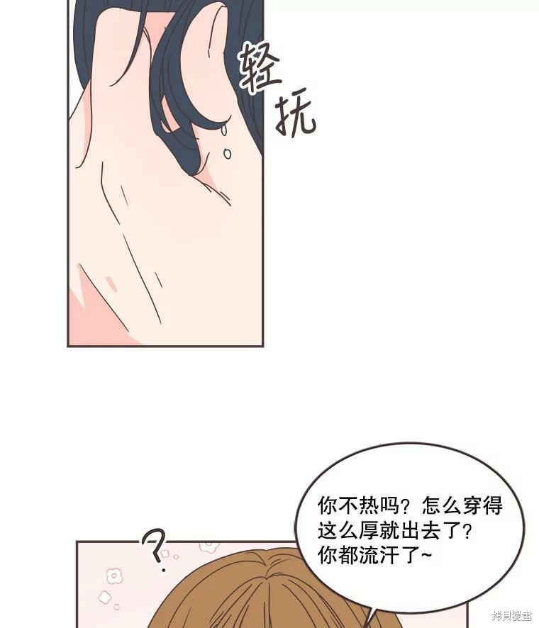 《取向狙击的他》漫画最新章节第103话免费下拉式在线观看章节第【22】张图片