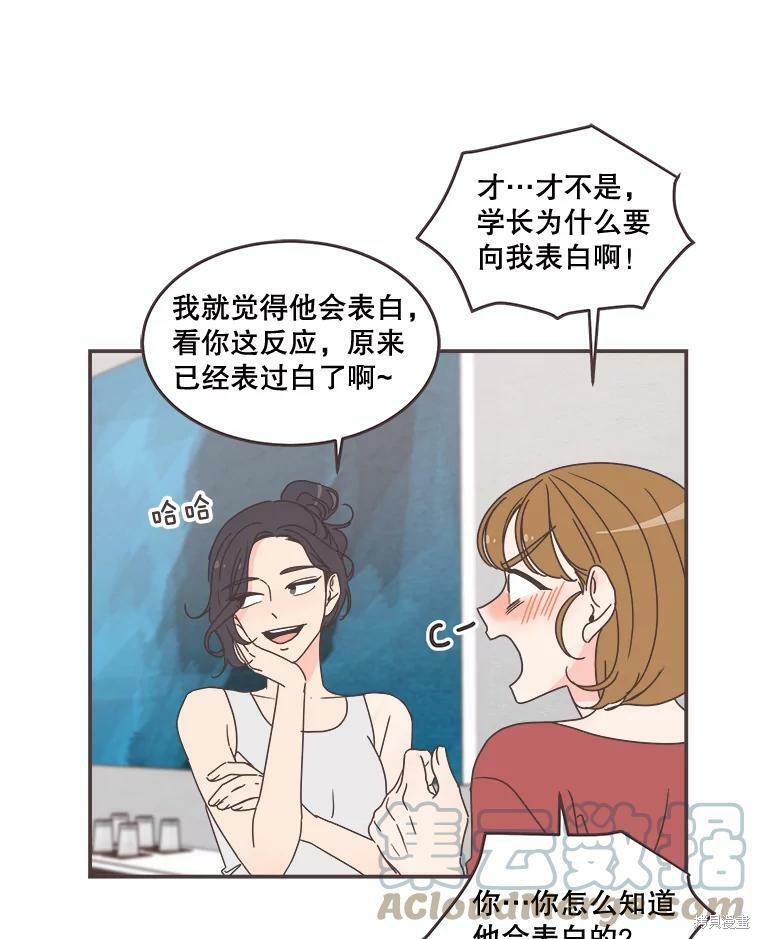 《取向狙击的他》漫画最新章节第95话免费下拉式在线观看章节第【17】张图片