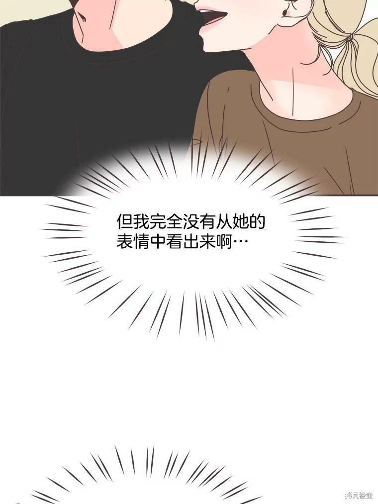 《取向狙击的他》漫画最新章节第121话免费下拉式在线观看章节第【11】张图片