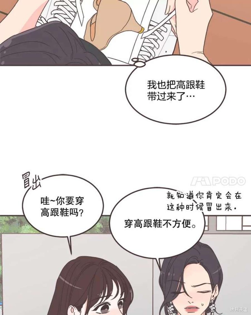 《取向狙击的他》漫画最新章节第140话免费下拉式在线观看章节第【45】张图片