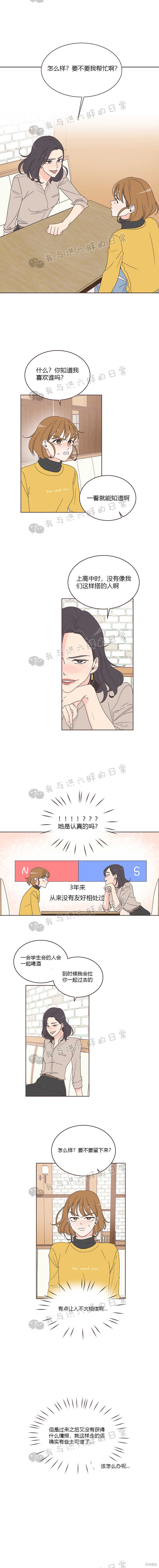 《取向狙击的他》漫画最新章节第9话免费下拉式在线观看章节第【1】张图片