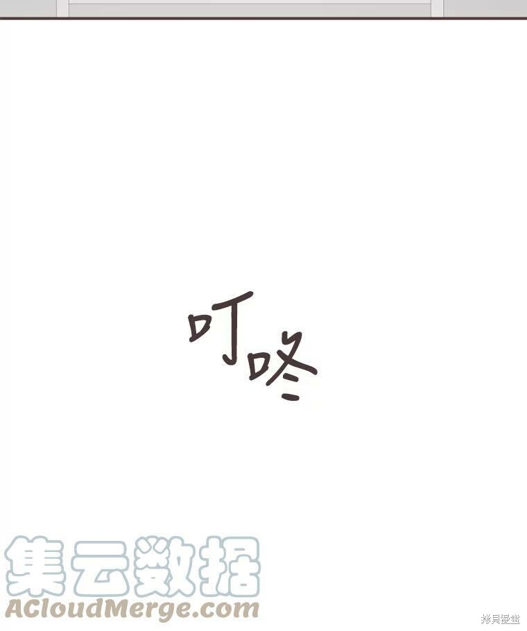 《取向狙击的他》漫画最新章节第121话免费下拉式在线观看章节第【95】张图片