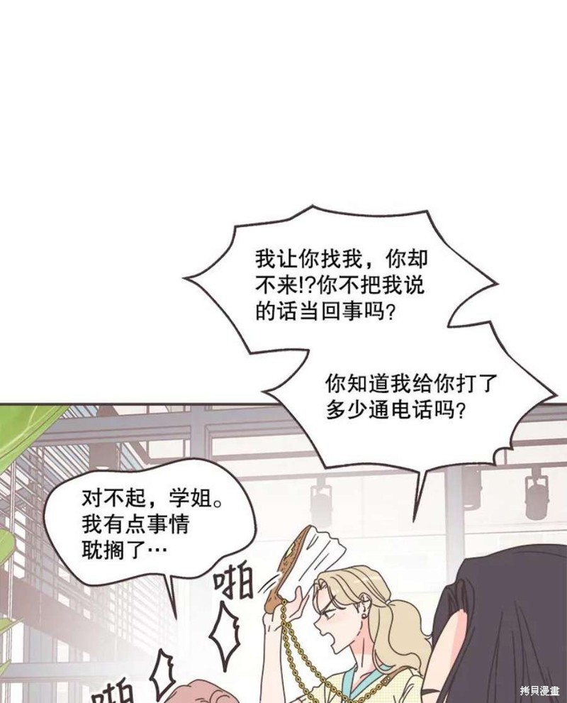 《取向狙击的他》漫画最新章节第130话免费下拉式在线观看章节第【55】张图片