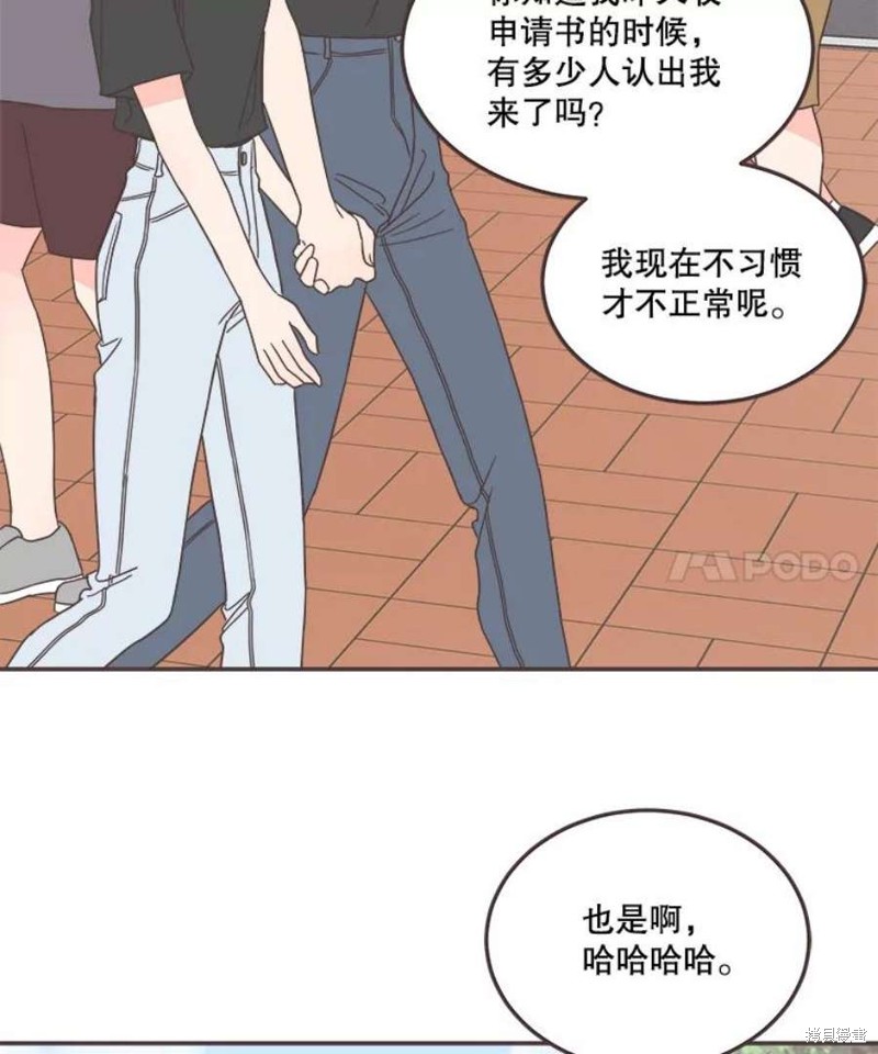 《取向狙击的他》漫画最新章节第149话免费下拉式在线观看章节第【14】张图片