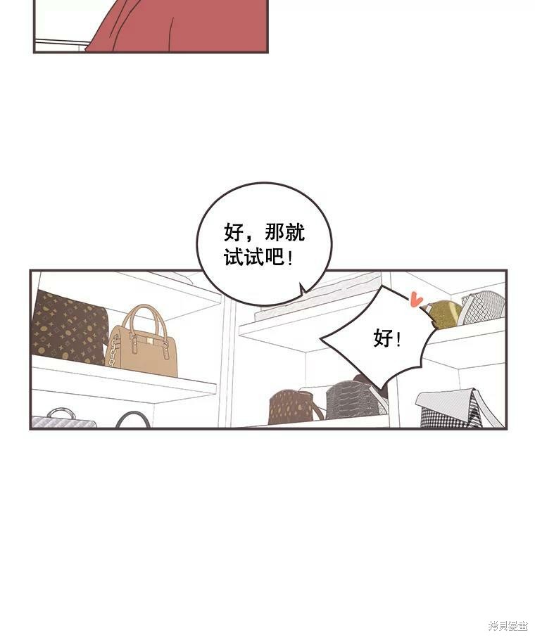 《取向狙击的他》漫画最新章节第95话免费下拉式在线观看章节第【48】张图片