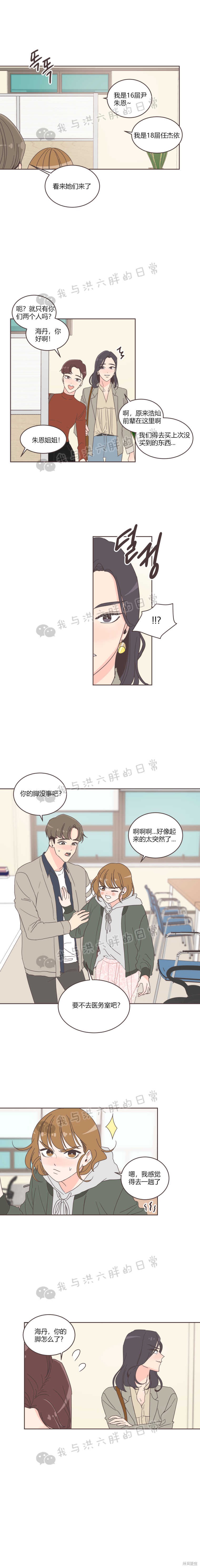 《取向狙击的他》漫画最新章节第17话免费下拉式在线观看章节第【7】张图片