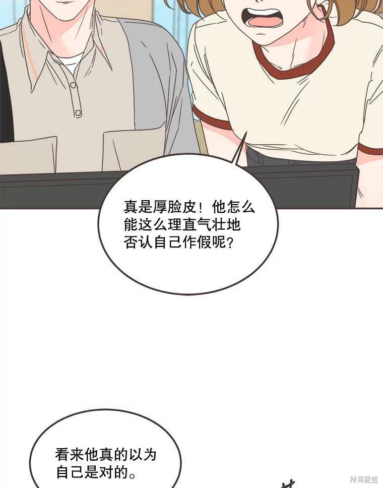 《取向狙击的他》漫画最新章节第124话免费下拉式在线观看章节第【29】张图片