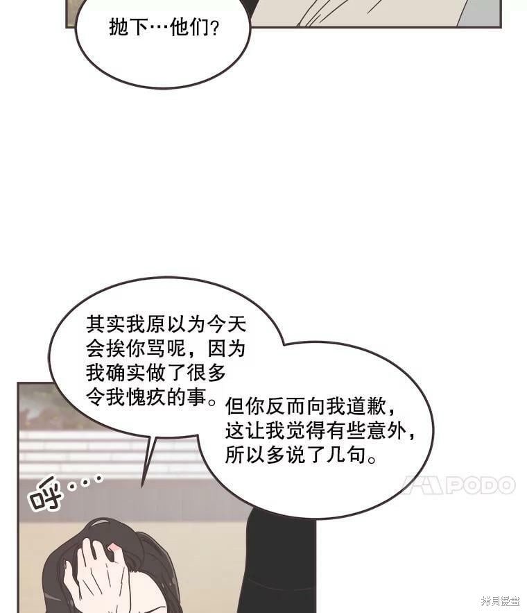 《取向狙击的他》漫画最新章节第123话免费下拉式在线观看章节第【24】张图片