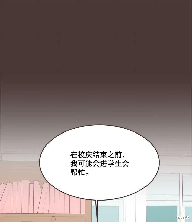 《取向狙击的他》漫画最新章节第100话免费下拉式在线观看章节第【58】张图片