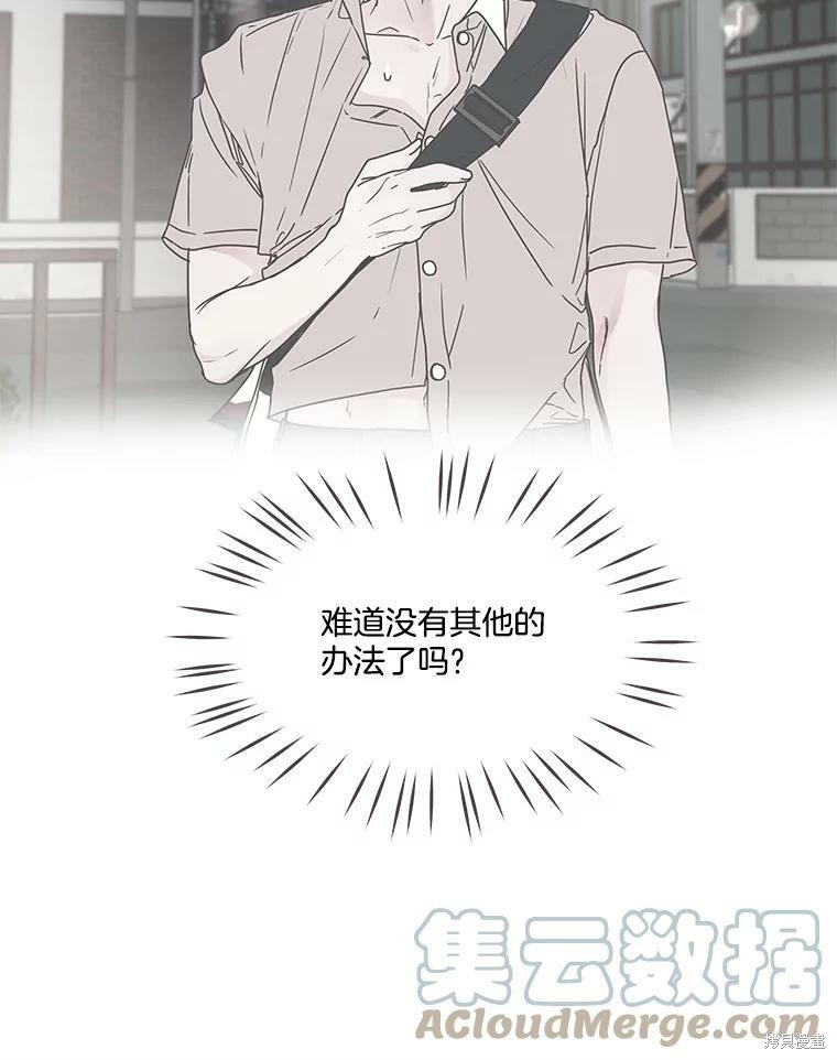 《取向狙击的他》漫画最新章节第119话免费下拉式在线观看章节第【11】张图片