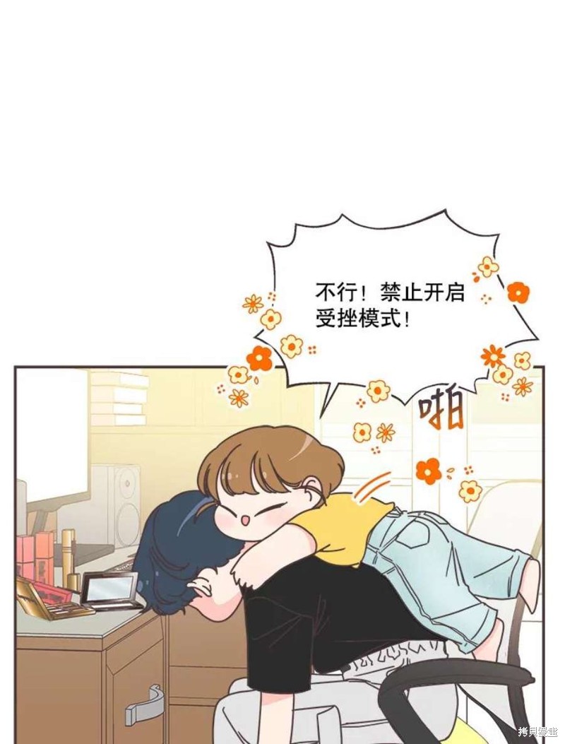 《取向狙击的他》漫画最新章节第139话免费下拉式在线观看章节第【73】张图片