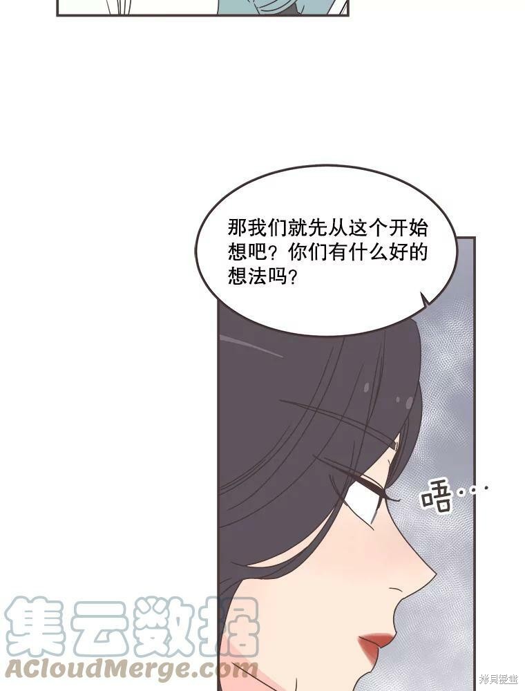 《取向狙击的他》漫画最新章节第114话免费下拉式在线观看章节第【83】张图片