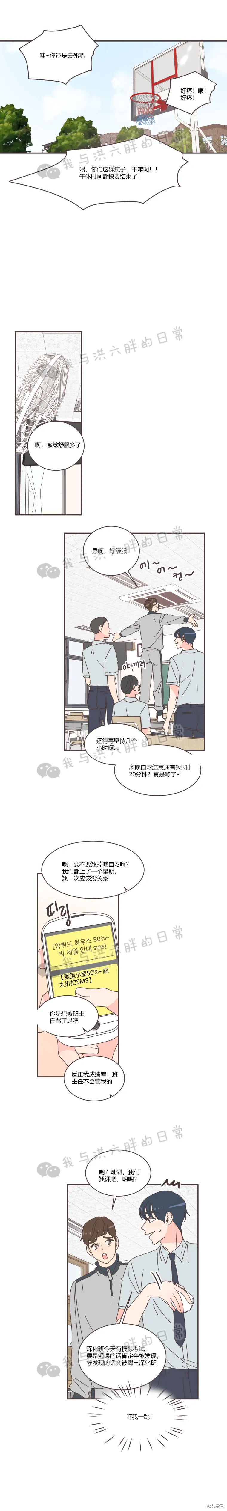 《取向狙击的他》漫画最新章节第70话免费下拉式在线观看章节第【18】张图片