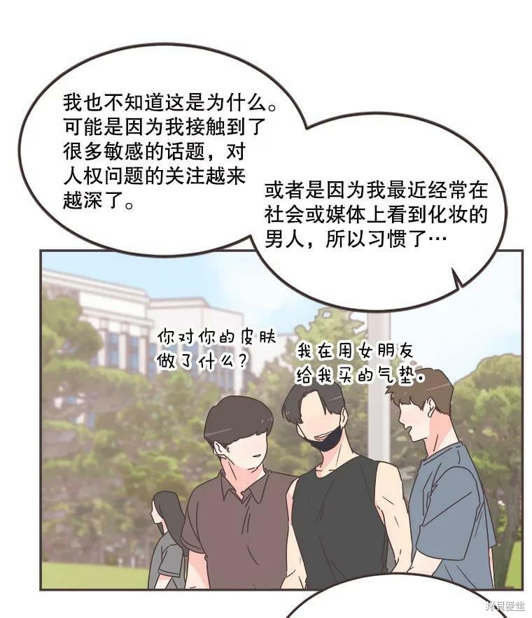 《取向狙击的他》漫画最新章节第123话免费下拉式在线观看章节第【19】张图片