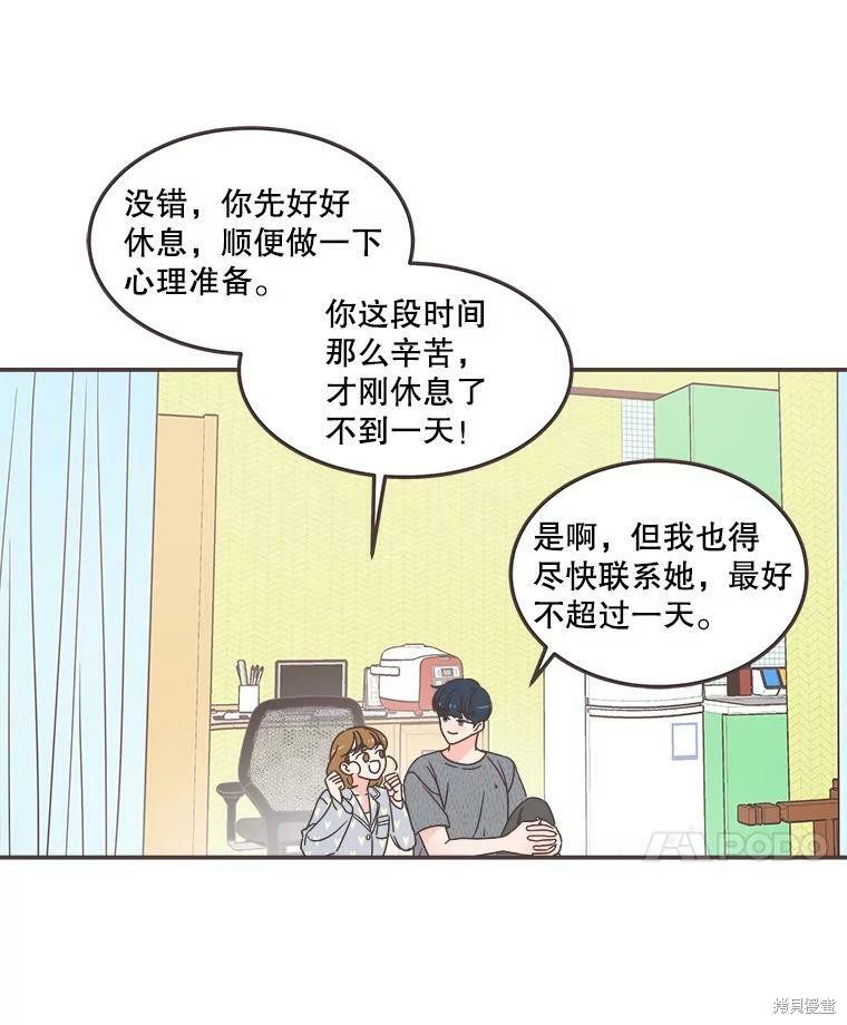 《取向狙击的他》漫画最新章节第118话免费下拉式在线观看章节第【26】张图片