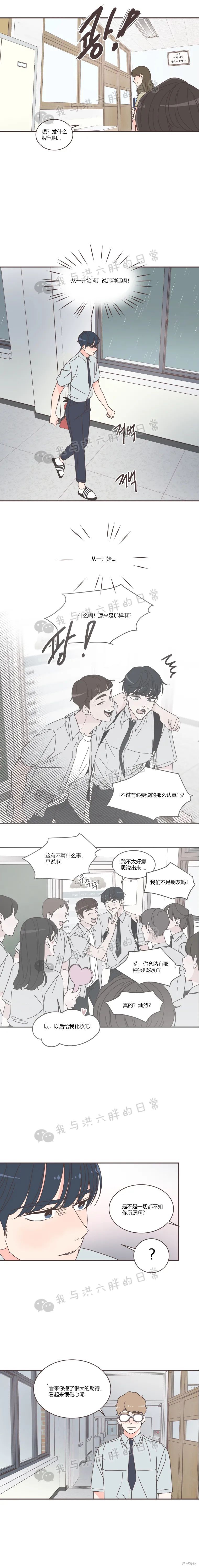 《取向狙击的他》漫画最新章节第73话免费下拉式在线观看章节第【14】张图片