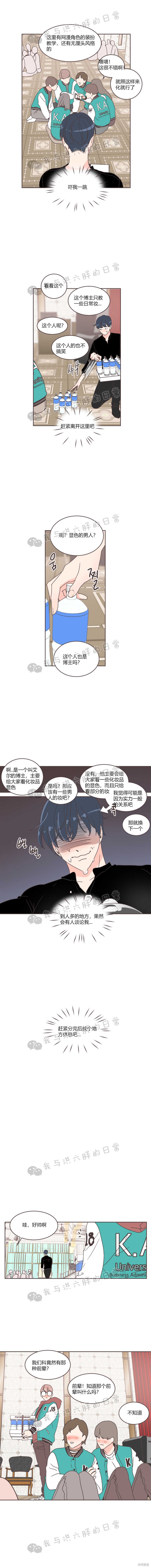 《取向狙击的他》漫画最新章节第19话免费下拉式在线观看章节第【10】张图片