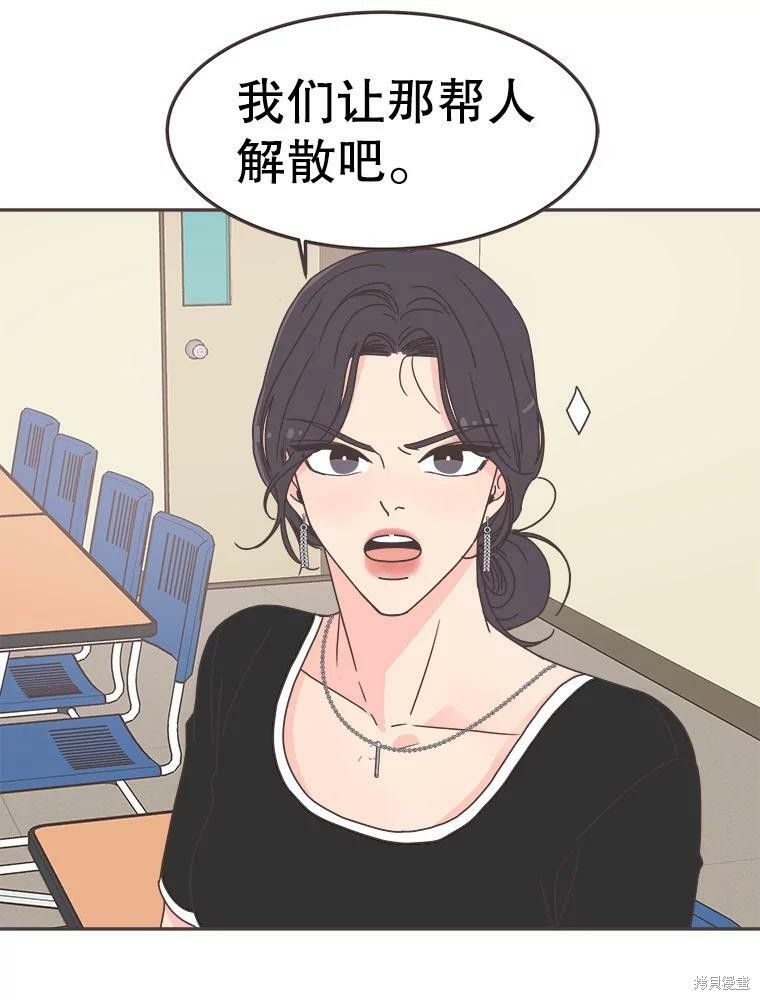 《取向狙击的他》漫画最新章节第119话免费下拉式在线观看章节第【48】张图片