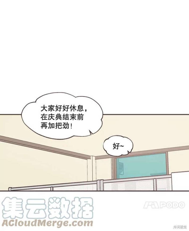 《取向狙击的他》漫画最新章节第139话免费下拉式在线观看章节第【91】张图片