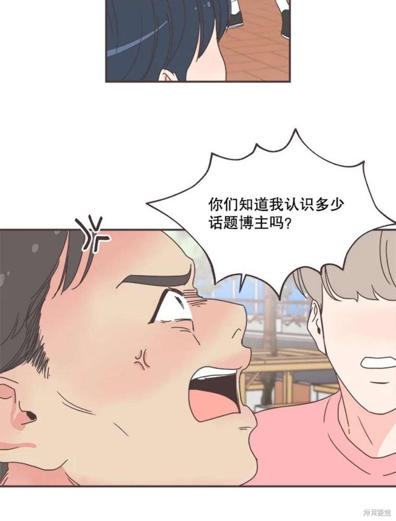 《取向狙击的他》漫画最新章节第141话免费下拉式在线观看章节第【85】张图片