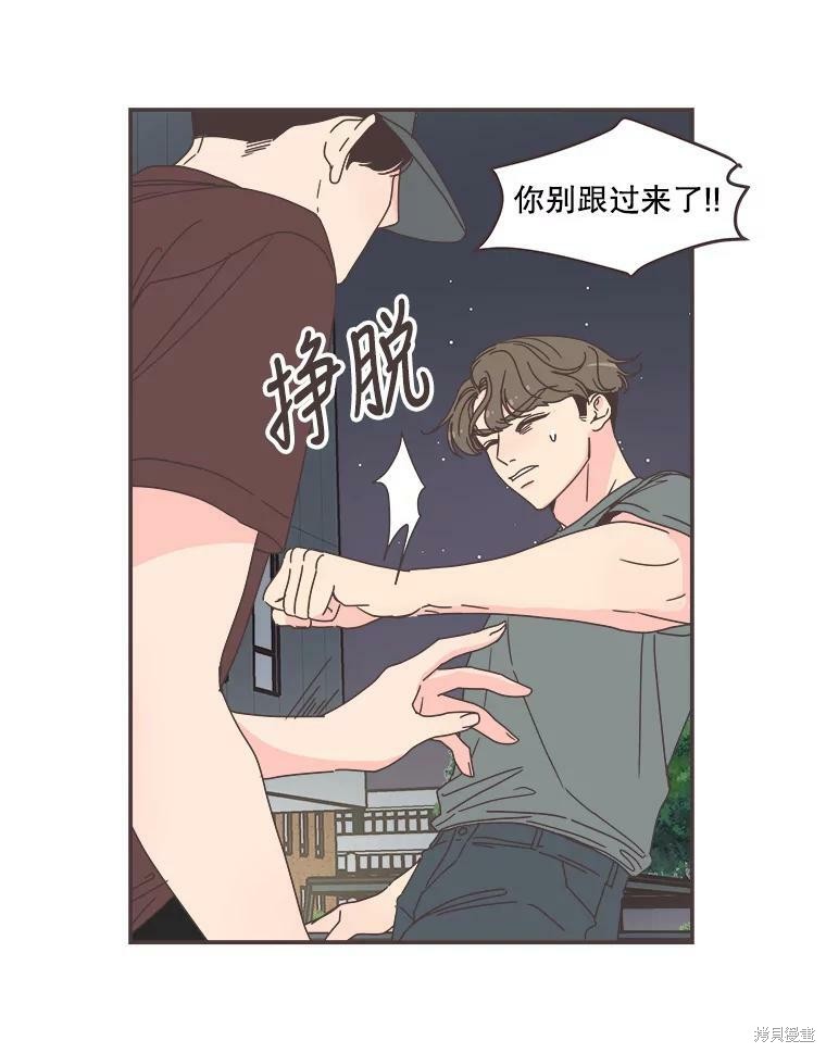 《取向狙击的他》漫画最新章节第106话免费下拉式在线观看章节第【38】张图片