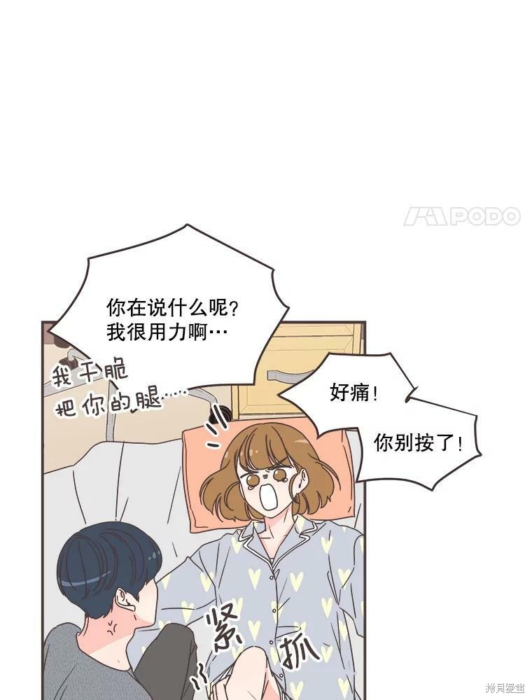 《取向狙击的他》漫画最新章节第117话免费下拉式在线观看章节第【33】张图片