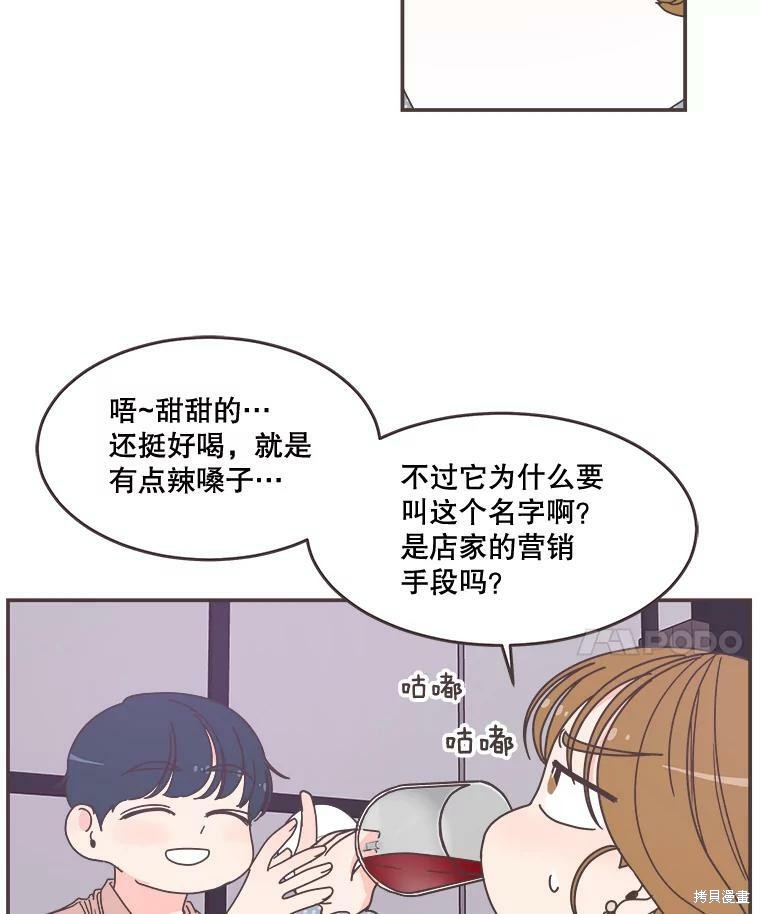 《取向狙击的他》漫画最新章节第98话免费下拉式在线观看章节第【38】张图片