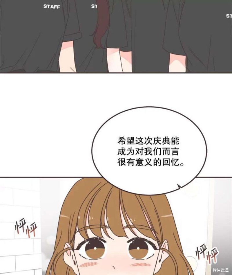 《取向狙击的他》漫画最新章节第140话免费下拉式在线观看章节第【21】张图片