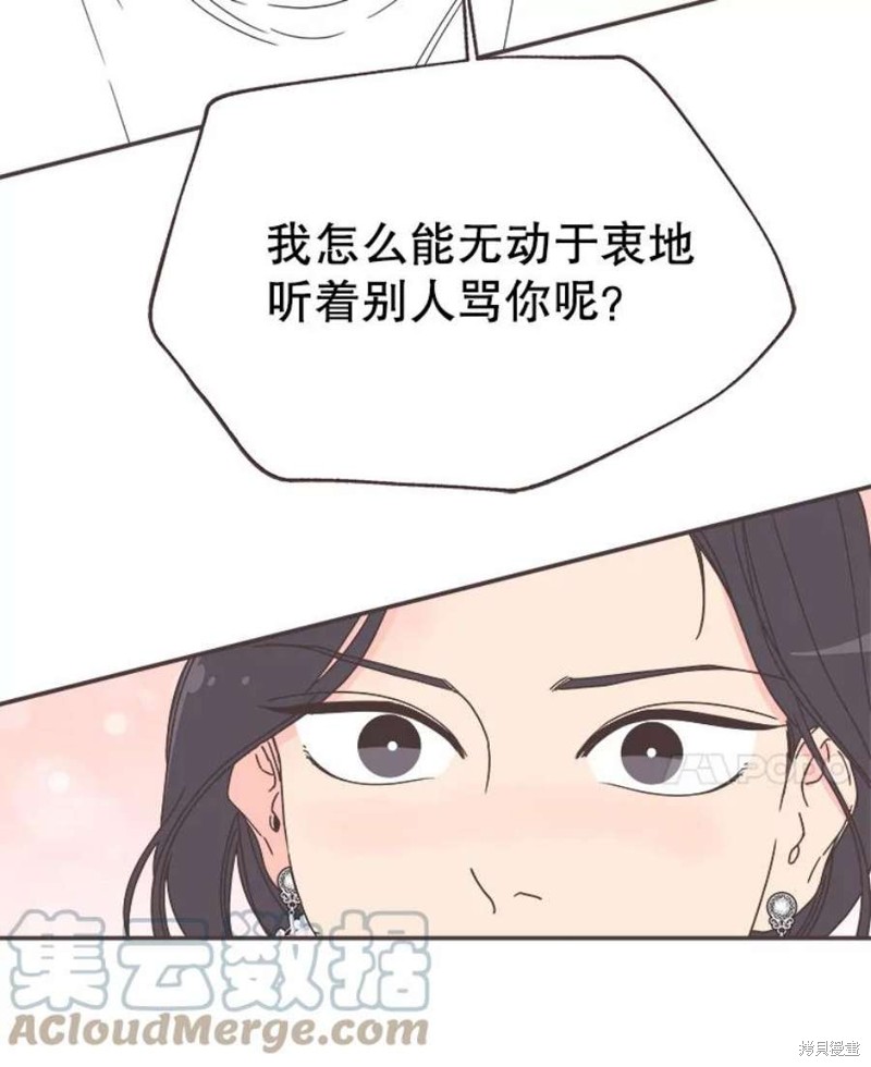 《取向狙击的他》漫画最新章节第147话免费下拉式在线观看章节第【17】张图片