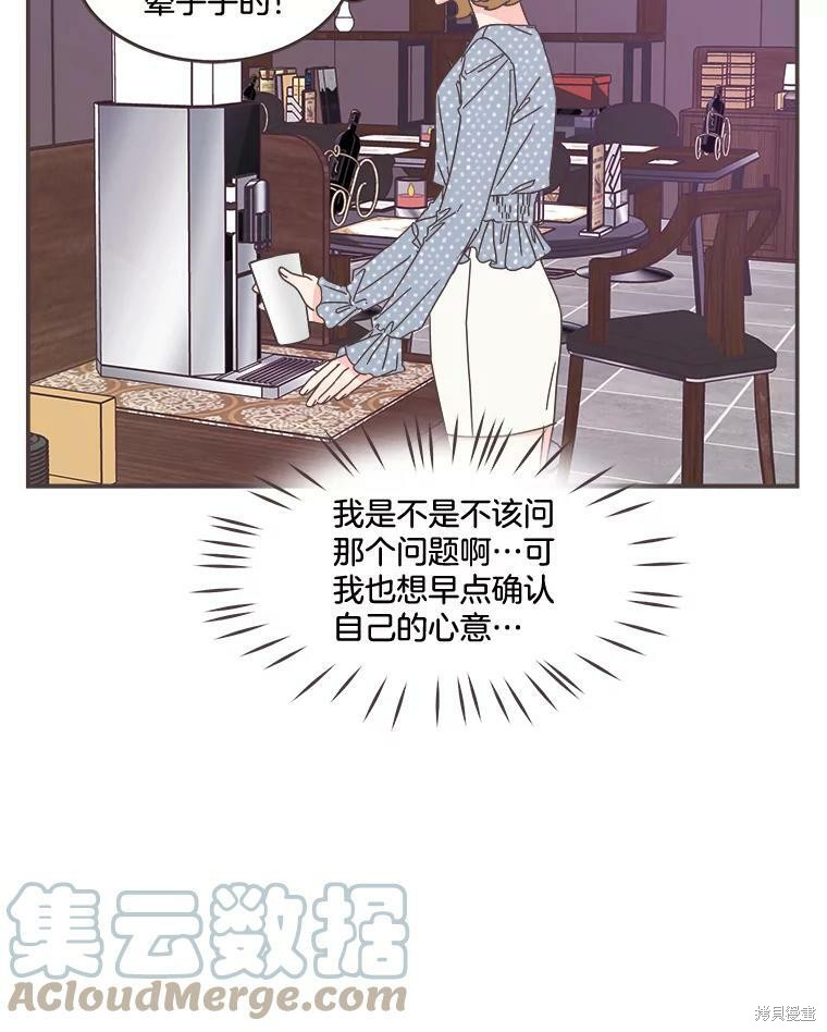 《取向狙击的他》漫画最新章节第98话免费下拉式在线观看章节第【63】张图片