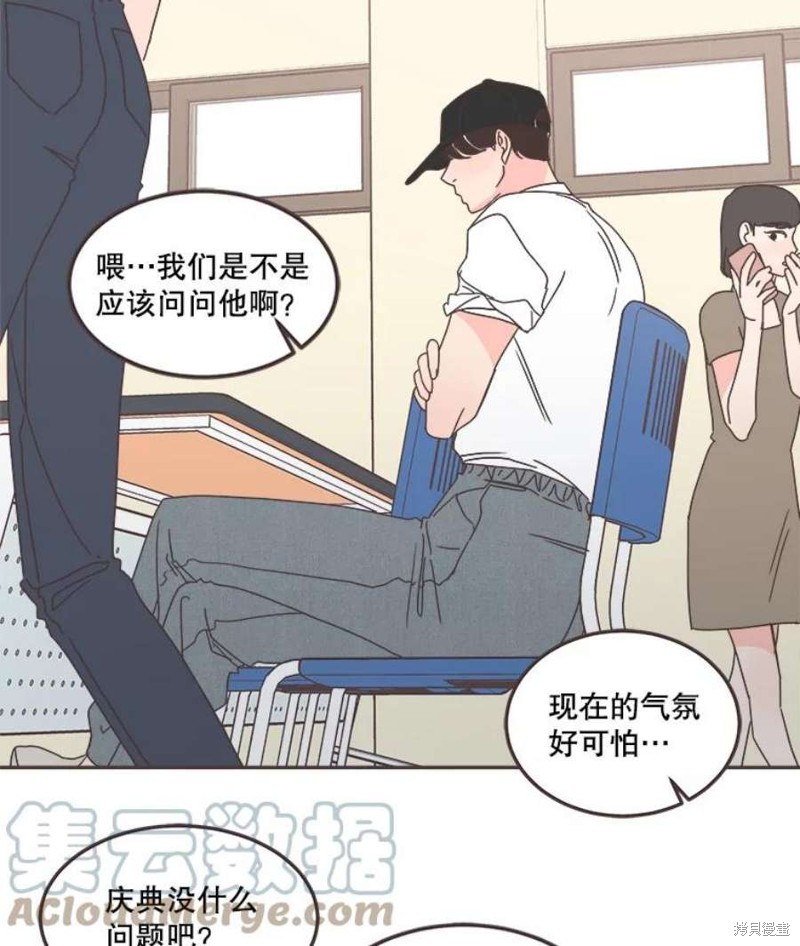 《取向狙击的他》漫画最新章节第125话免费下拉式在线观看章节第【86】张图片