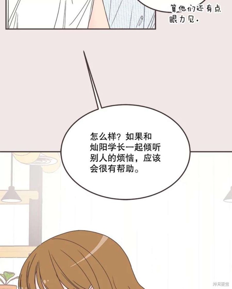 《取向狙击的他》漫画最新章节第139话免费下拉式在线观看章节第【14】张图片