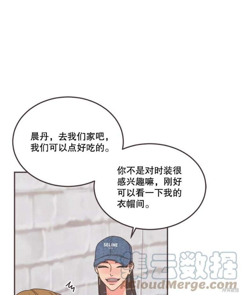 《取向狙击的他》漫画最新章节第148话免费下拉式在线观看章节第【71】张图片