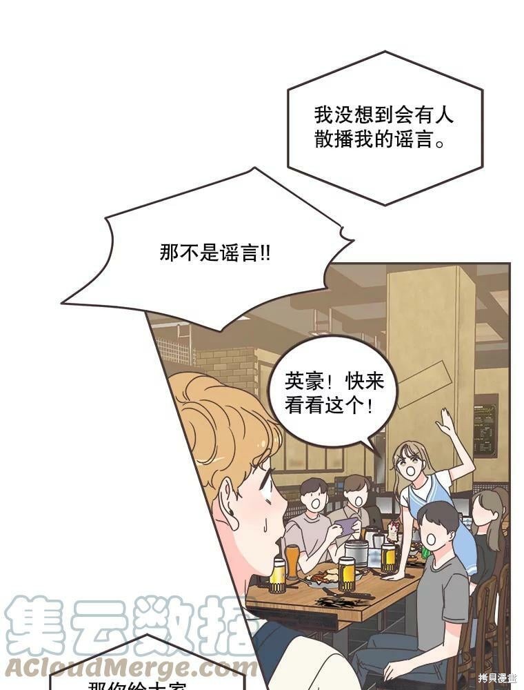 《取向狙击的他》漫画最新章节第124话免费下拉式在线观看章节第【62】张图片