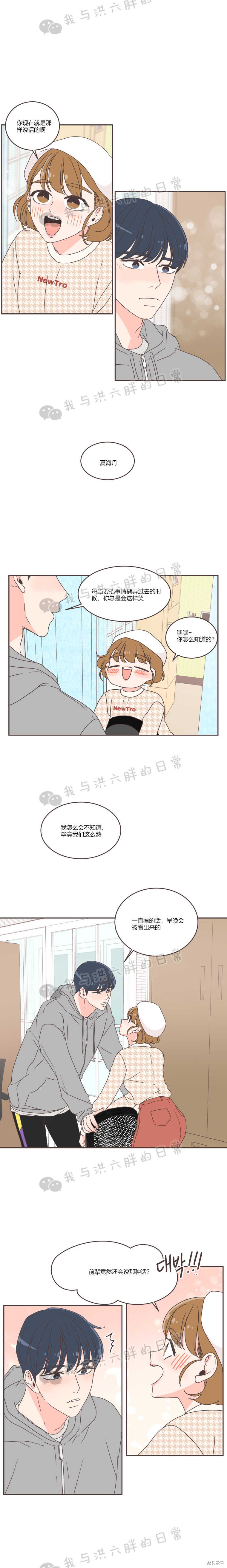 《取向狙击的他》漫画最新章节第40话免费下拉式在线观看章节第【19】张图片