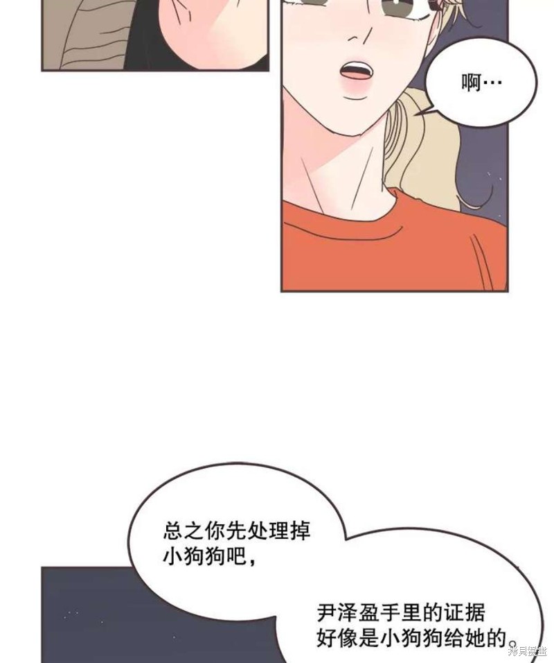 《取向狙击的他》漫画最新章节第127话免费下拉式在线观看章节第【78】张图片