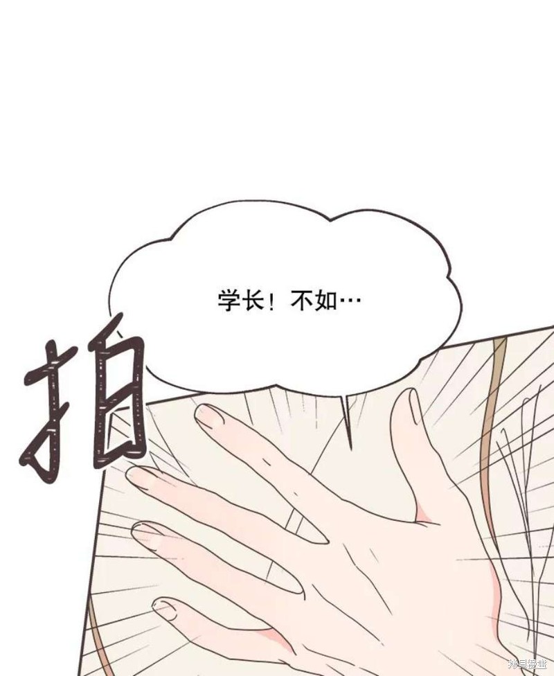 《取向狙击的他》漫画最新章节第137话免费下拉式在线观看章节第【20】张图片