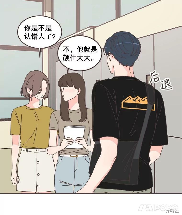 《取向狙击的他》漫画最新章节第107话免费下拉式在线观看章节第【8】张图片