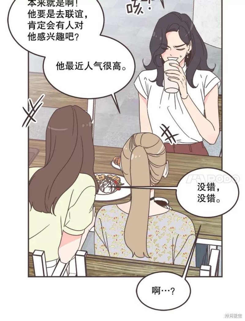 《取向狙击的他》漫画最新章节第137话免费下拉式在线观看章节第【36】张图片