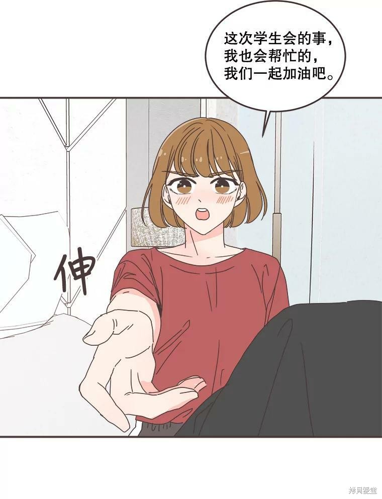 《取向狙击的他》漫画最新章节第94话免费下拉式在线观看章节第【88】张图片