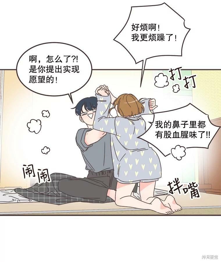 《取向狙击的他》漫画最新章节第117话免费下拉式在线观看章节第【58】张图片