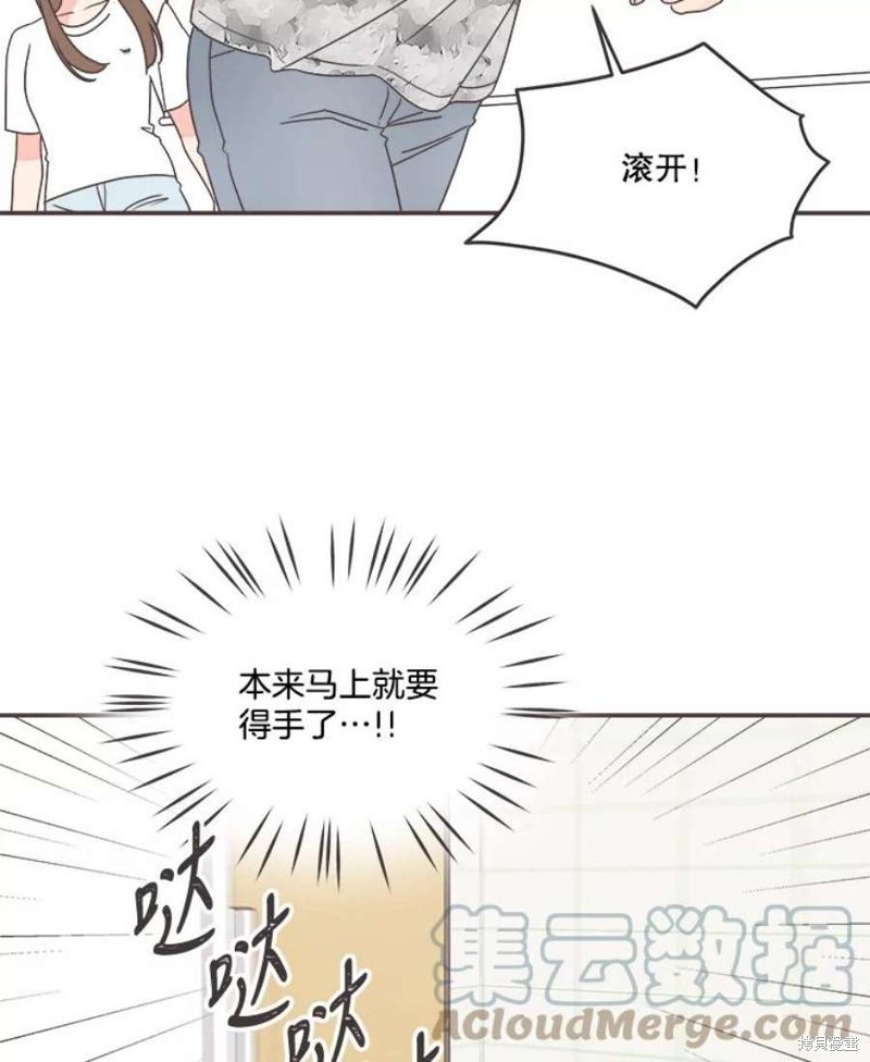 《取向狙击的他》漫画最新章节第134话免费下拉式在线观看章节第【65】张图片