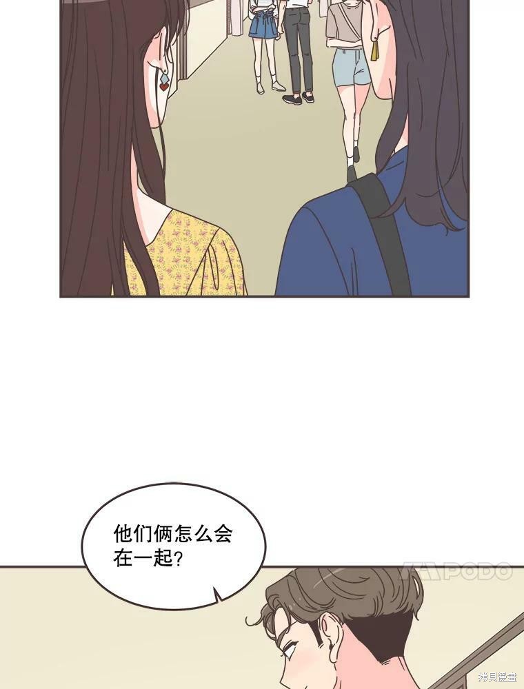 《取向狙击的他》漫画最新章节第107话免费下拉式在线观看章节第【34】张图片