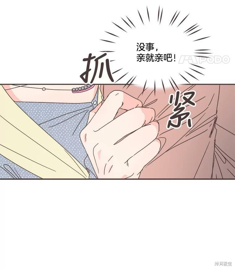 《取向狙击的他》漫画最新章节第99话免费下拉式在线观看章节第【10】张图片