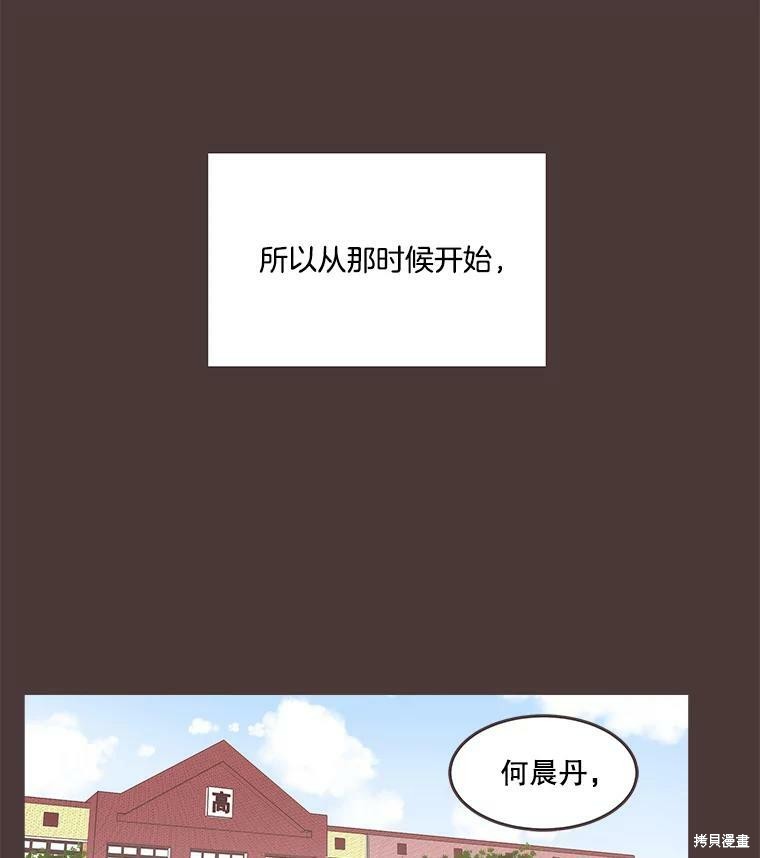 《取向狙击的他》漫画最新章节第92话免费下拉式在线观看章节第【2】张图片