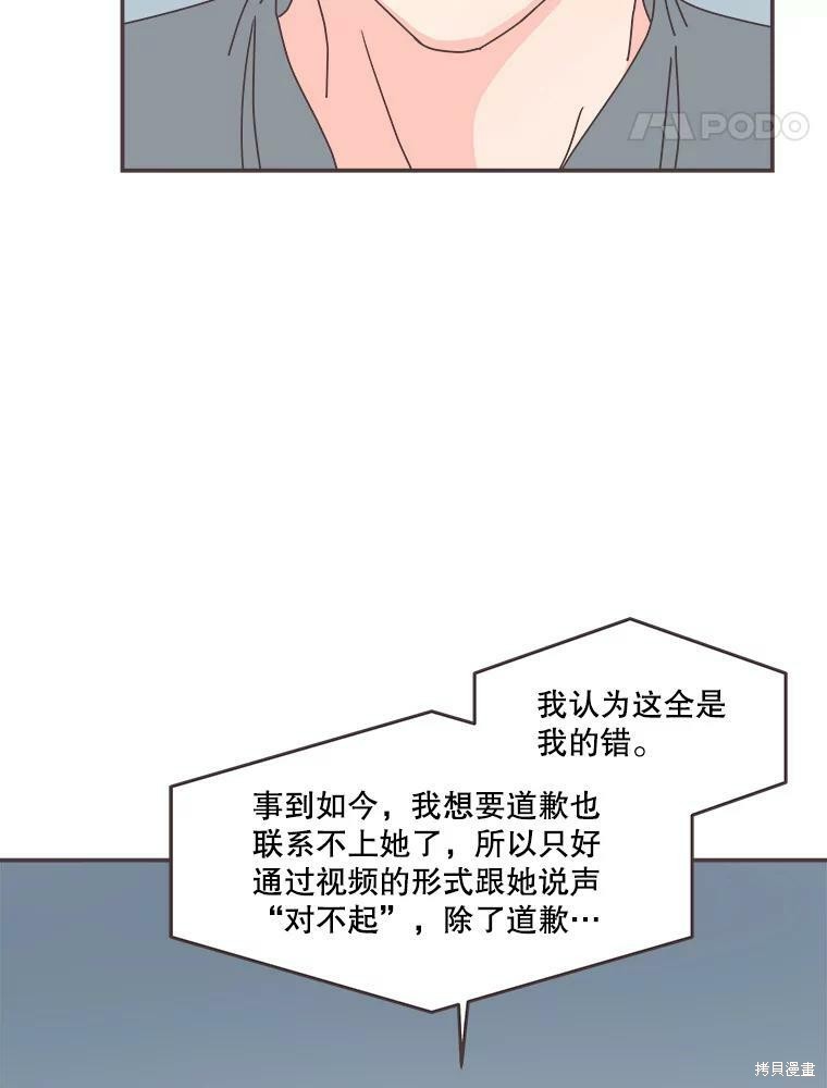 《取向狙击的他》漫画最新章节第111话免费下拉式在线观看章节第【24】张图片