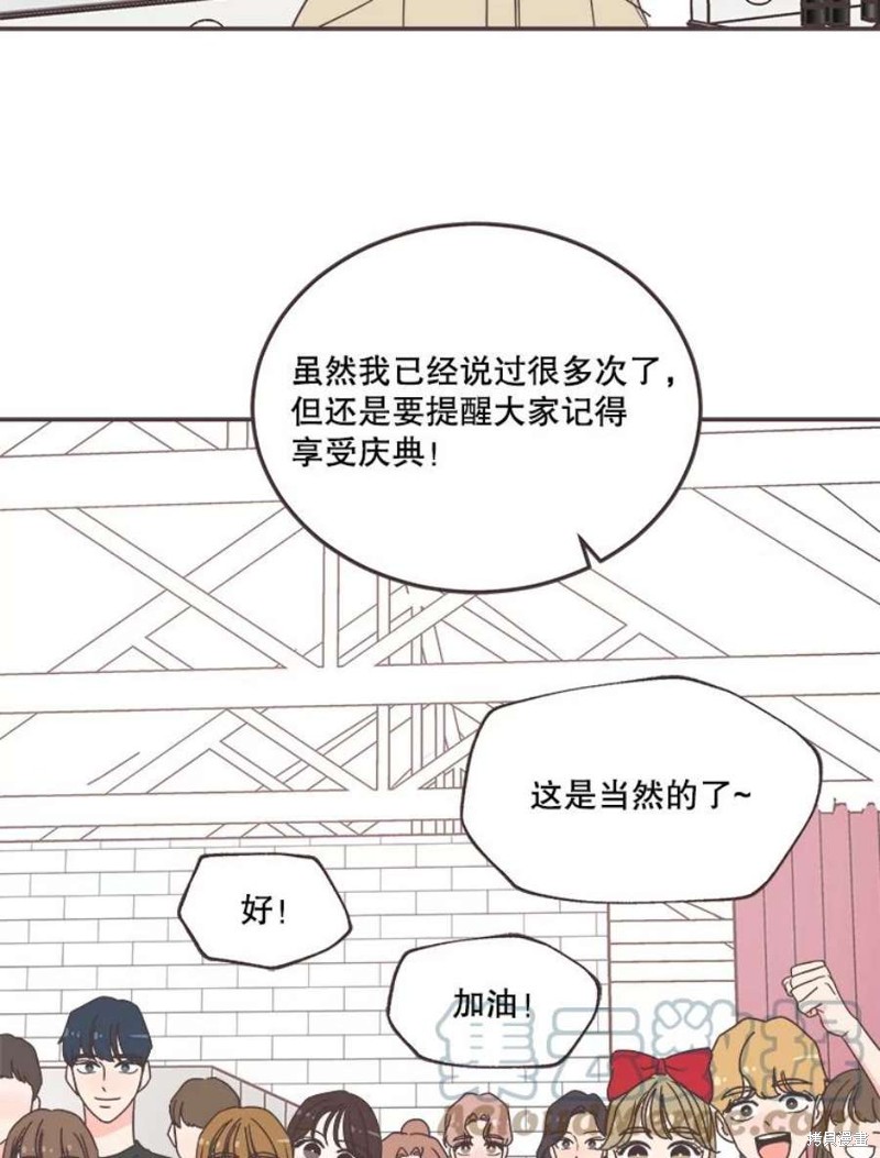 《取向狙击的他》漫画最新章节第149话免费下拉式在线观看章节第【57】张图片