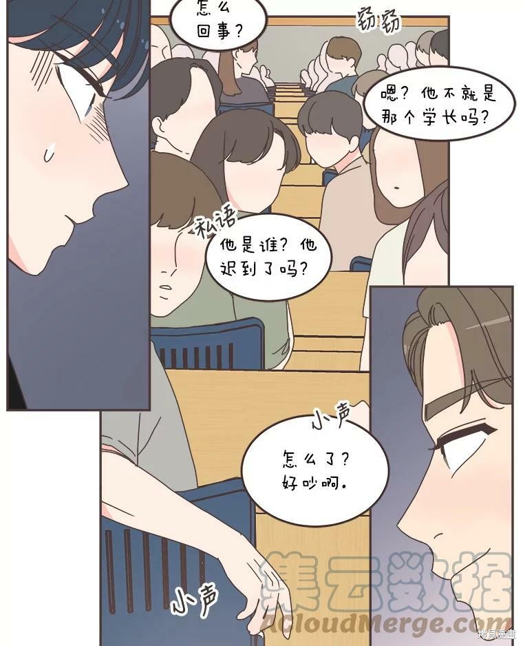 《取向狙击的他》漫画最新章节第109话免费下拉式在线观看章节第【40】张图片